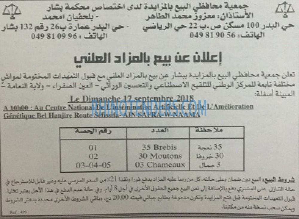 EL KHABAR