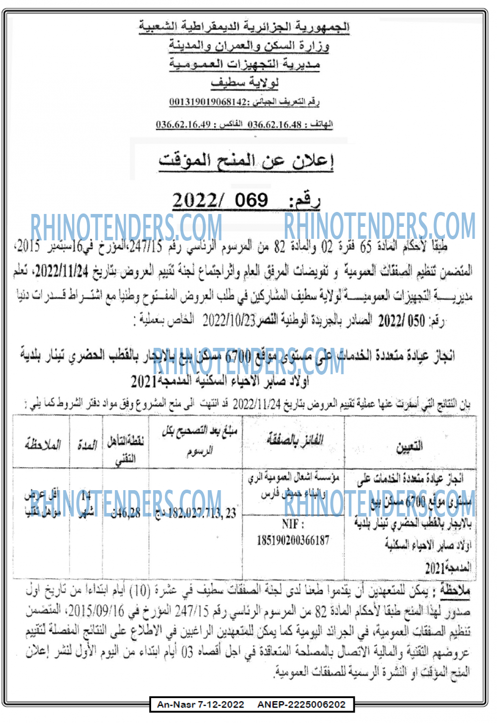 AN-NASR