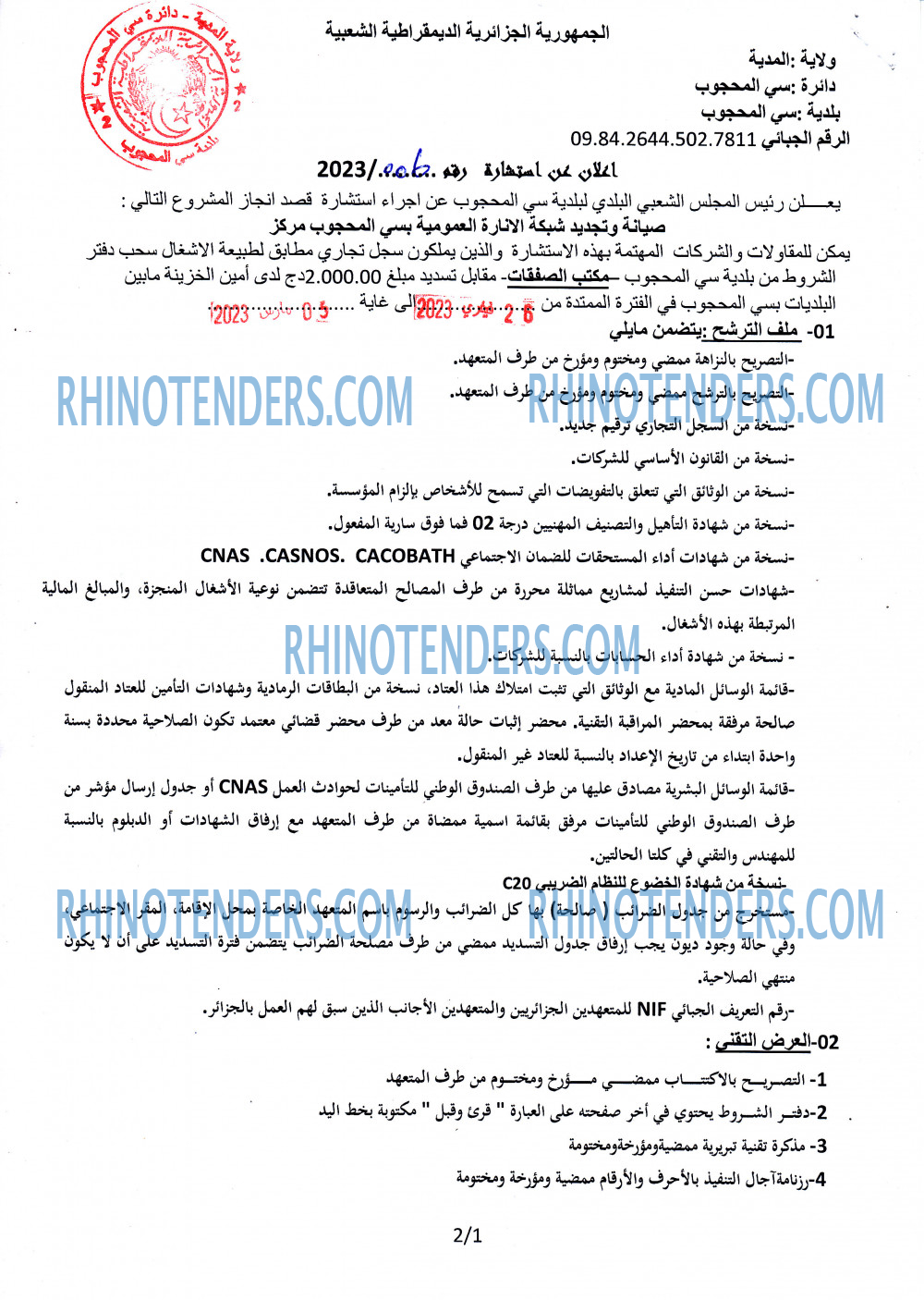 Rhinotenders