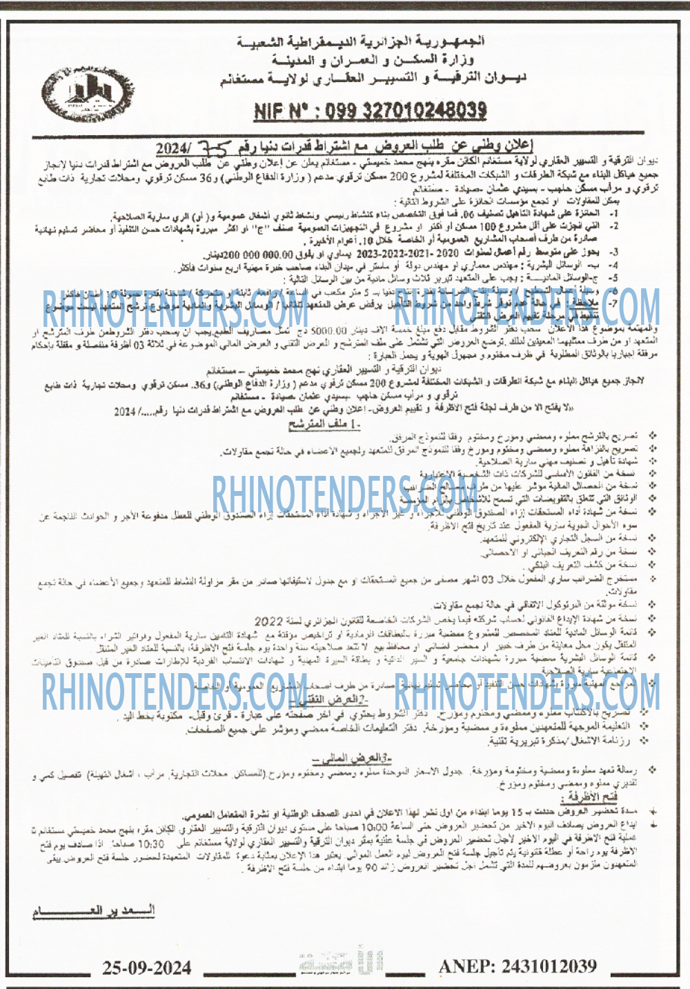 الأمة