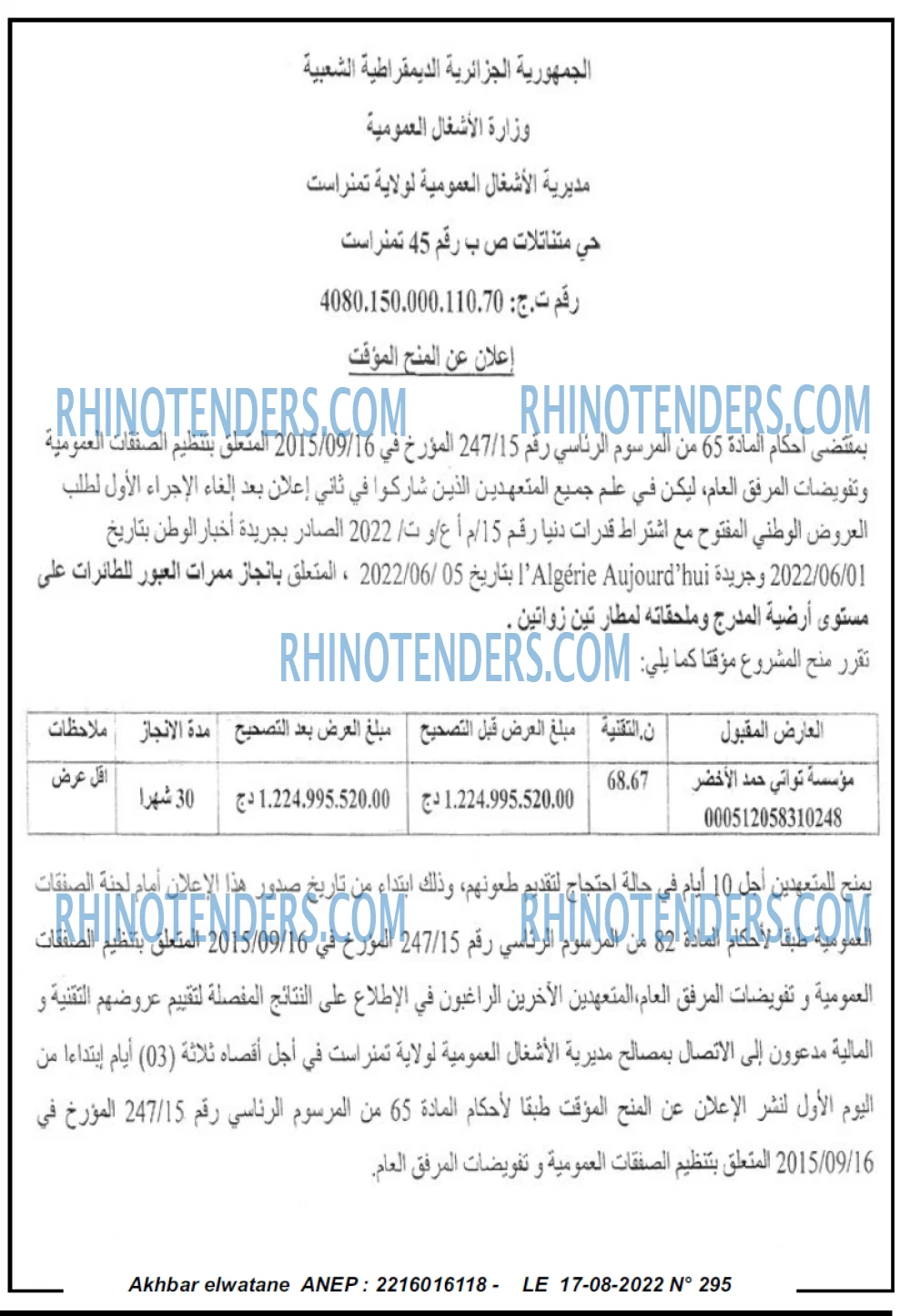 Akhbar Lwatan