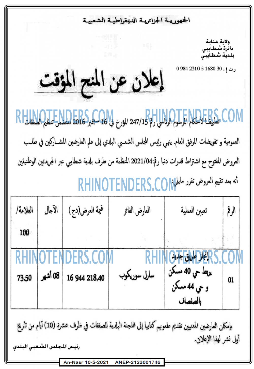 AN-NASR