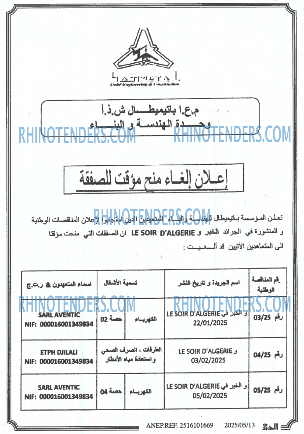 EL KHABAR
