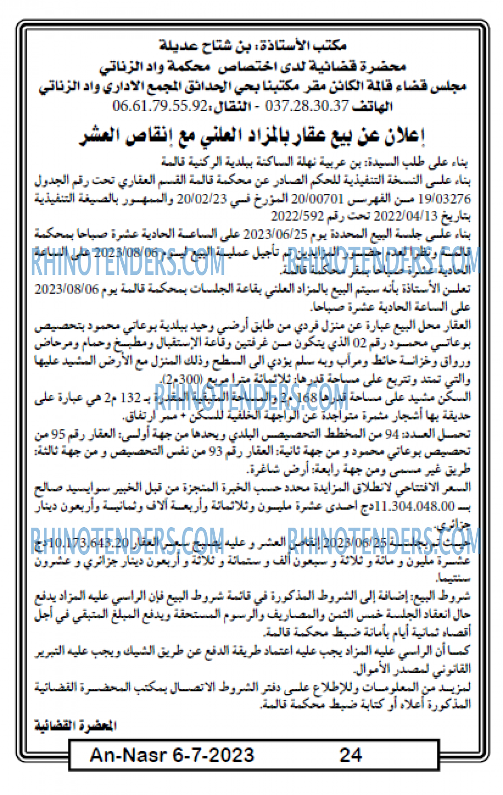 AN-NASR
