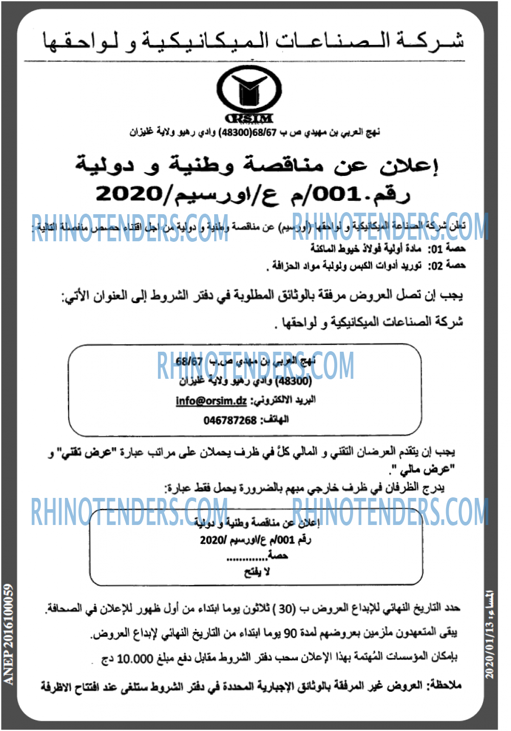 المساء