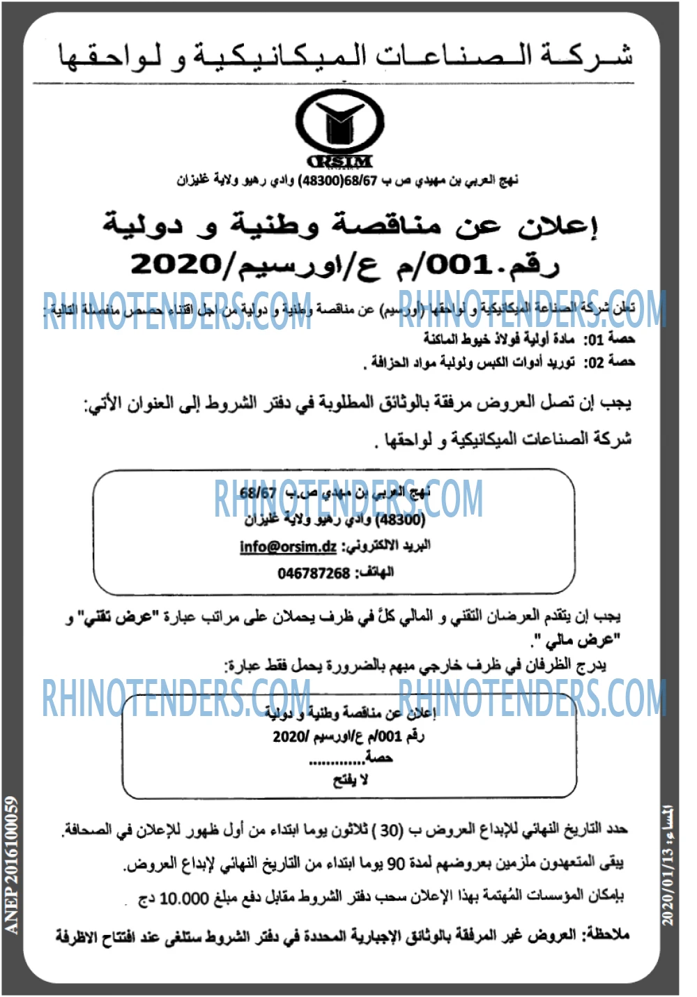 المساء