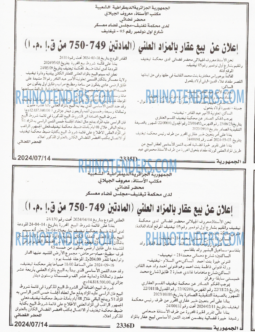 الجمهورية