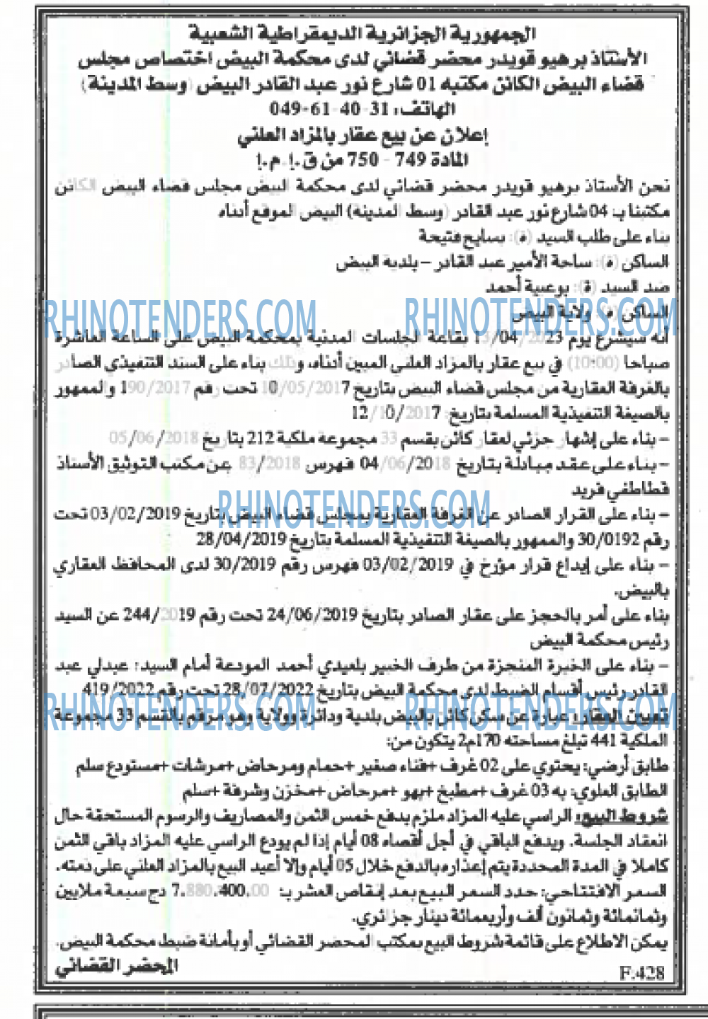EL KHABAR