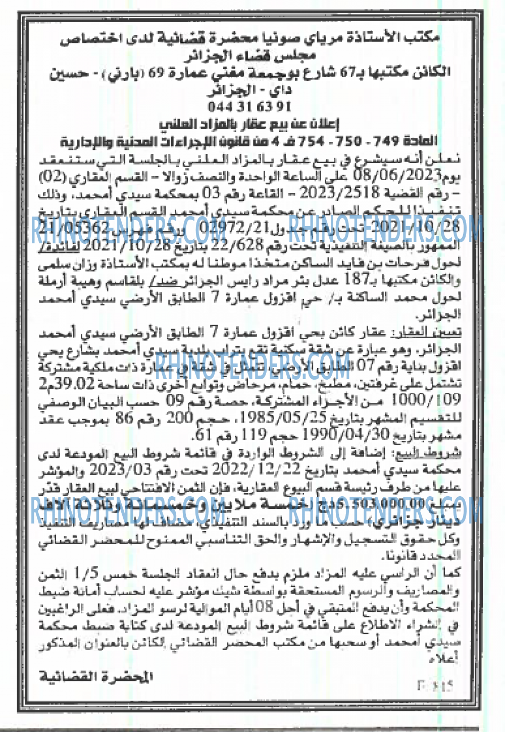 EL KHABAR