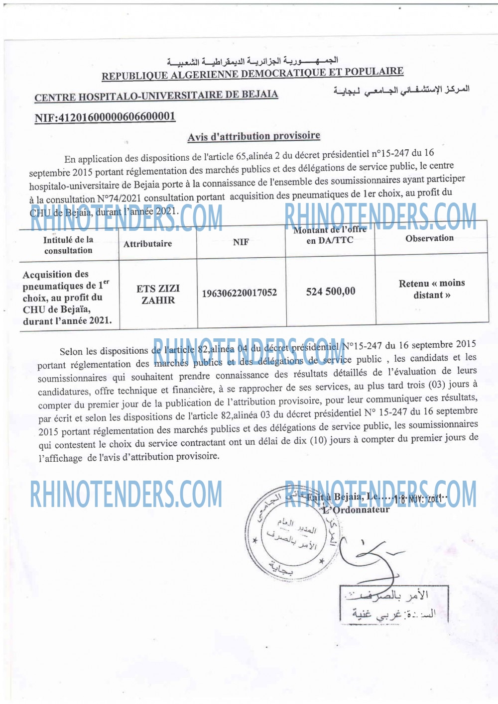Rhinotenders
