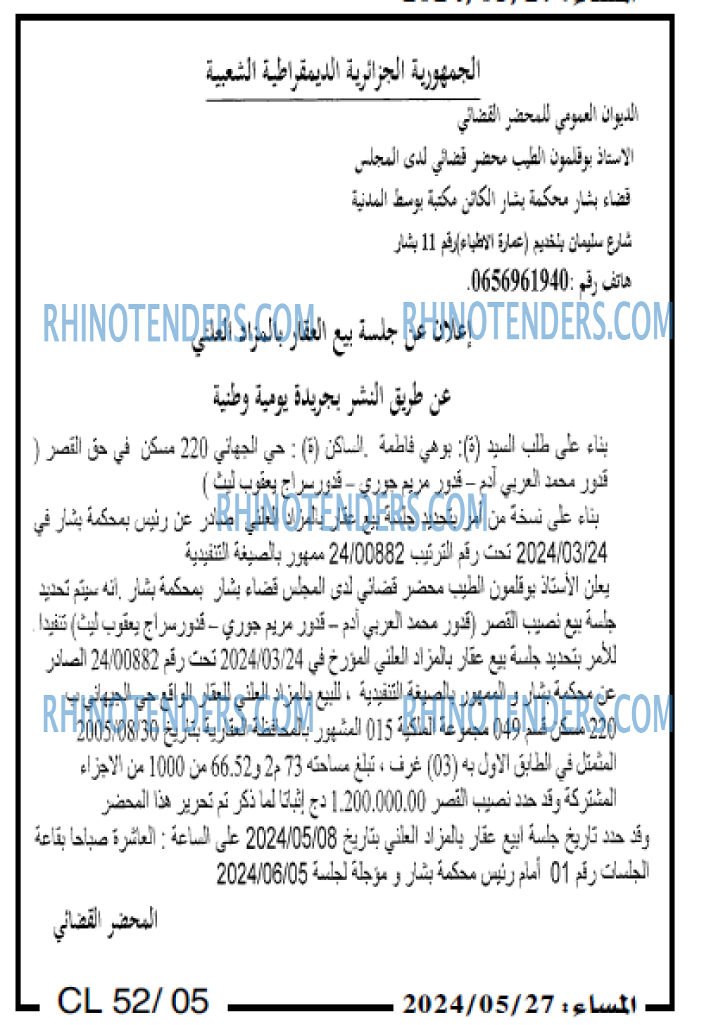 المساء