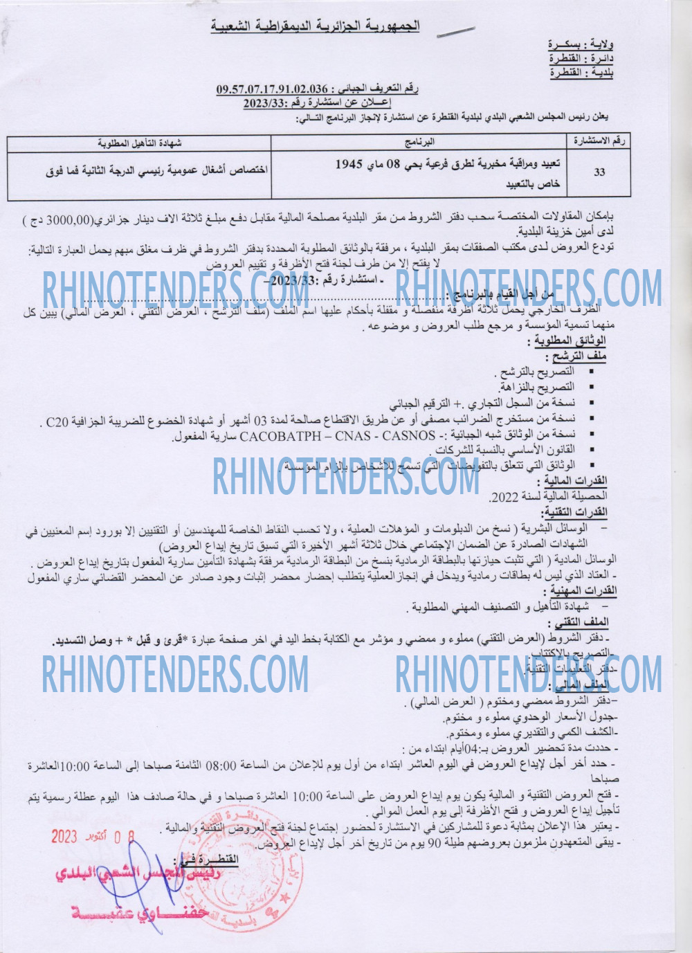 Rhinotenders