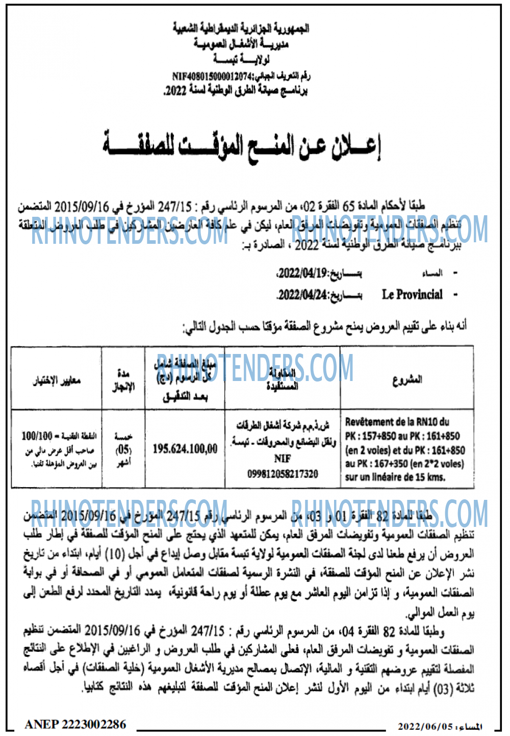 المساء