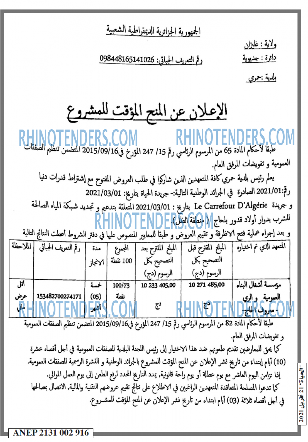 EL HAYAT