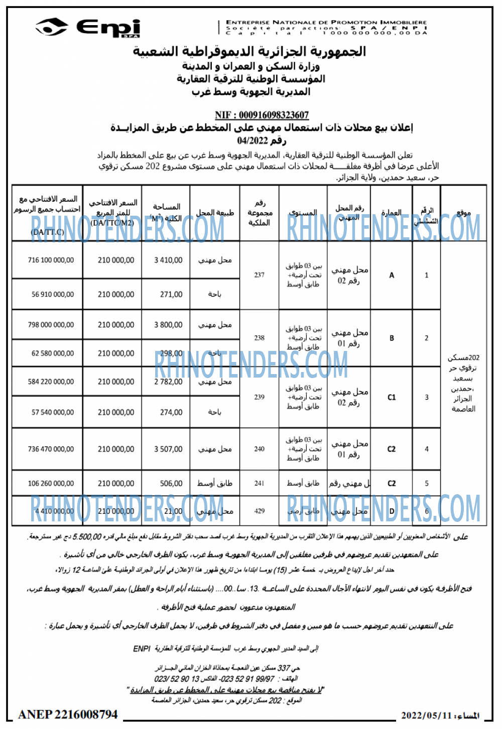المساء