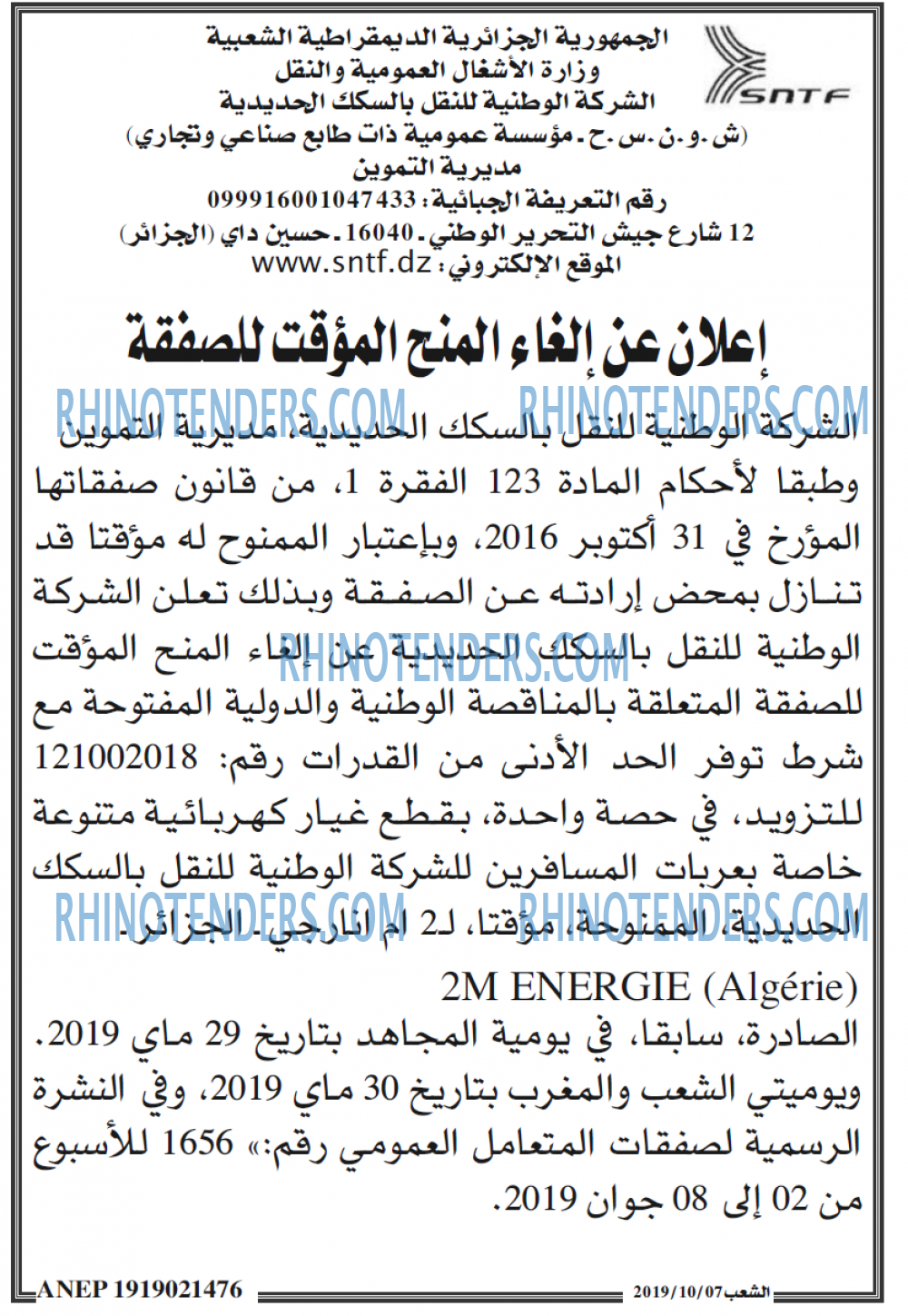 الشعب