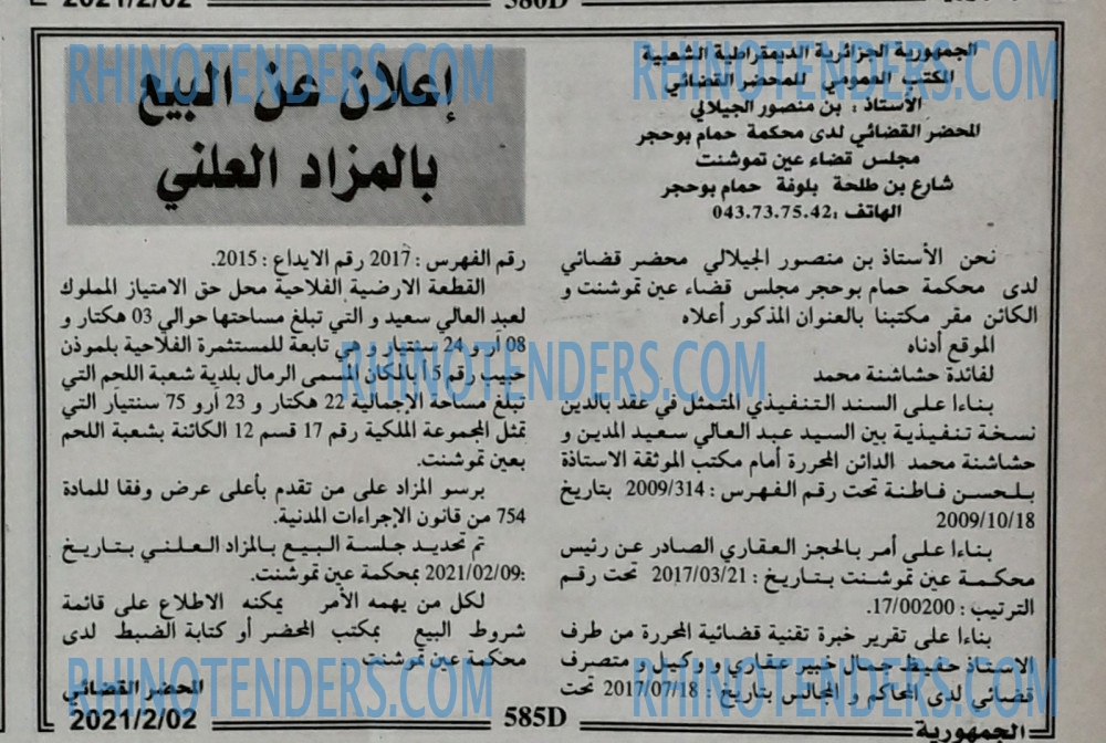 الجمهورية