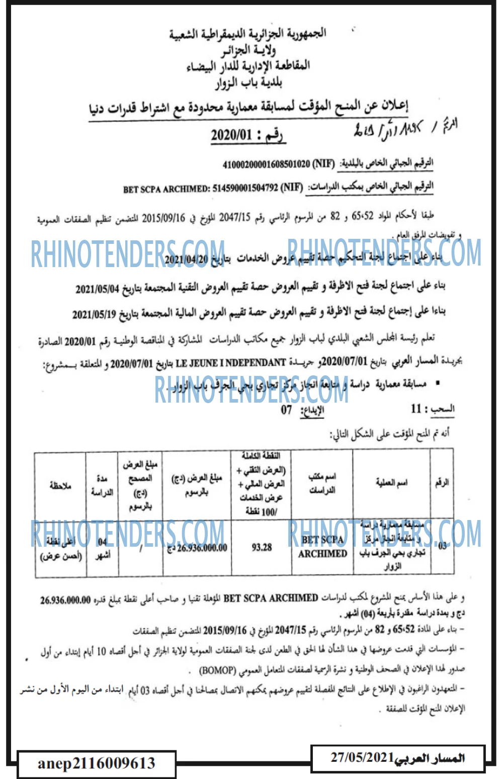 المسار العربي