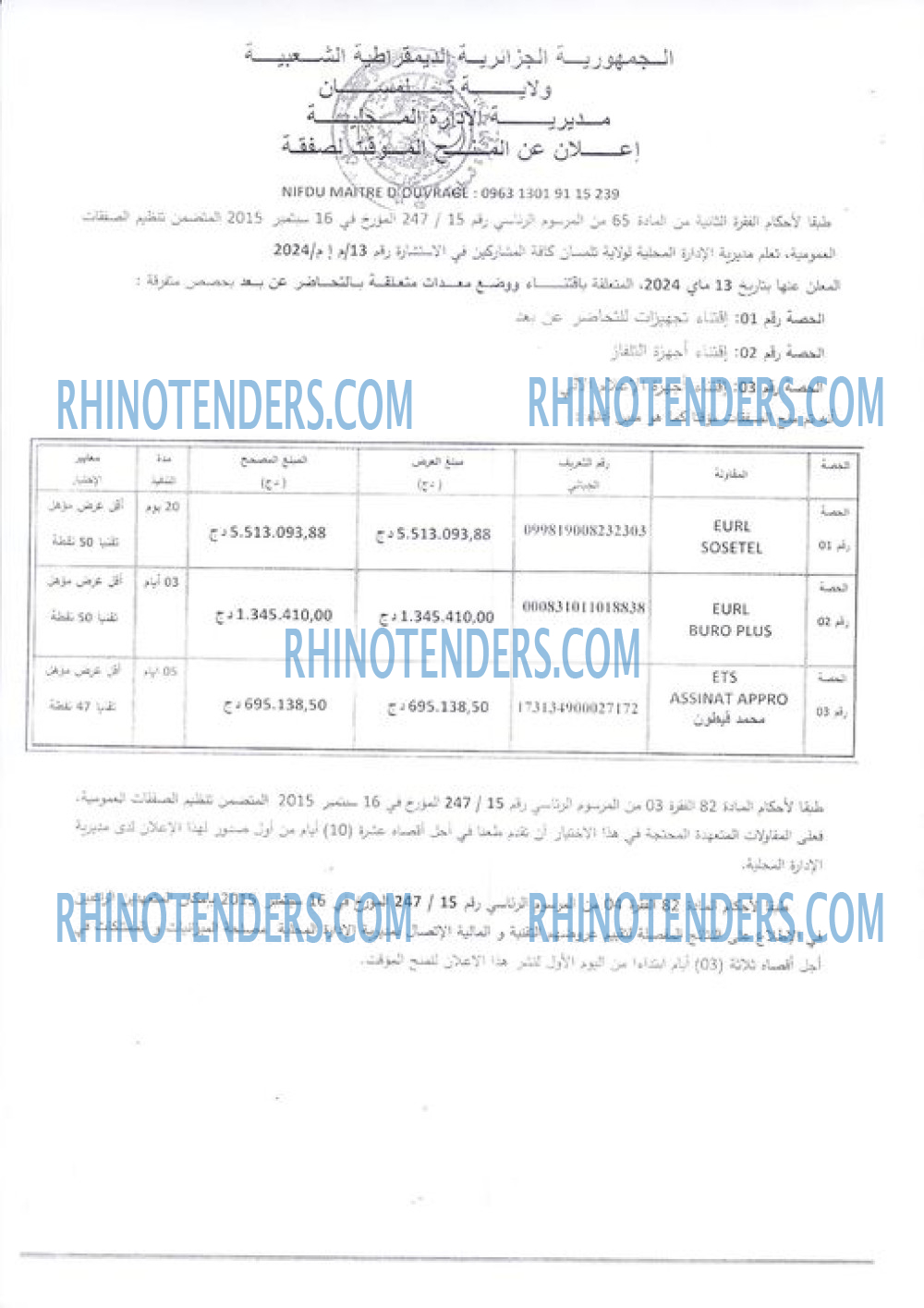Rhinotenders