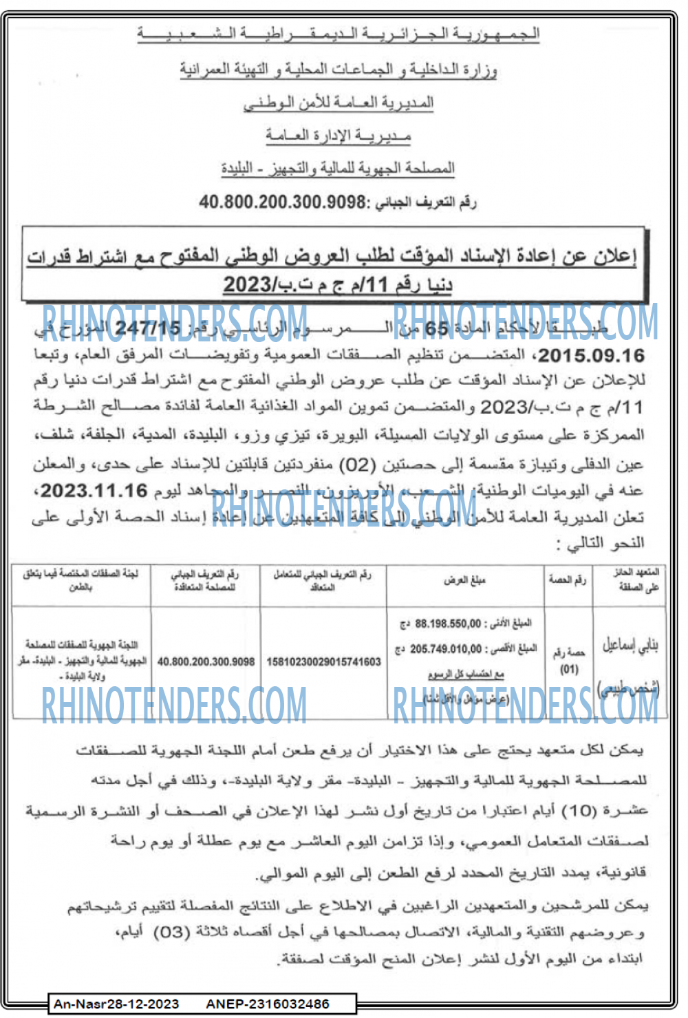 AN-NASR