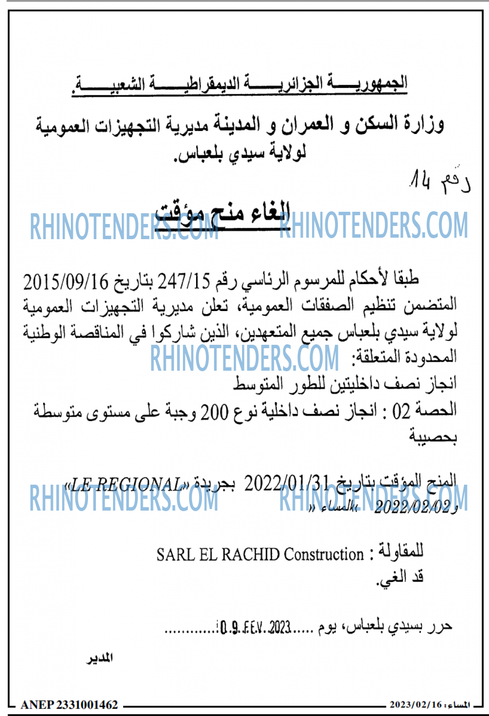 المساء