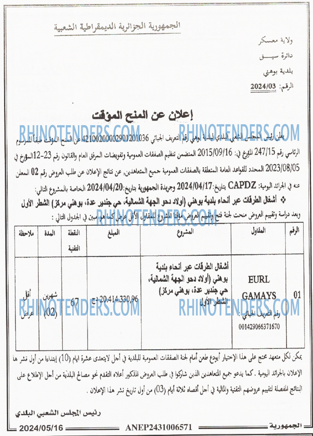 الجمهورية