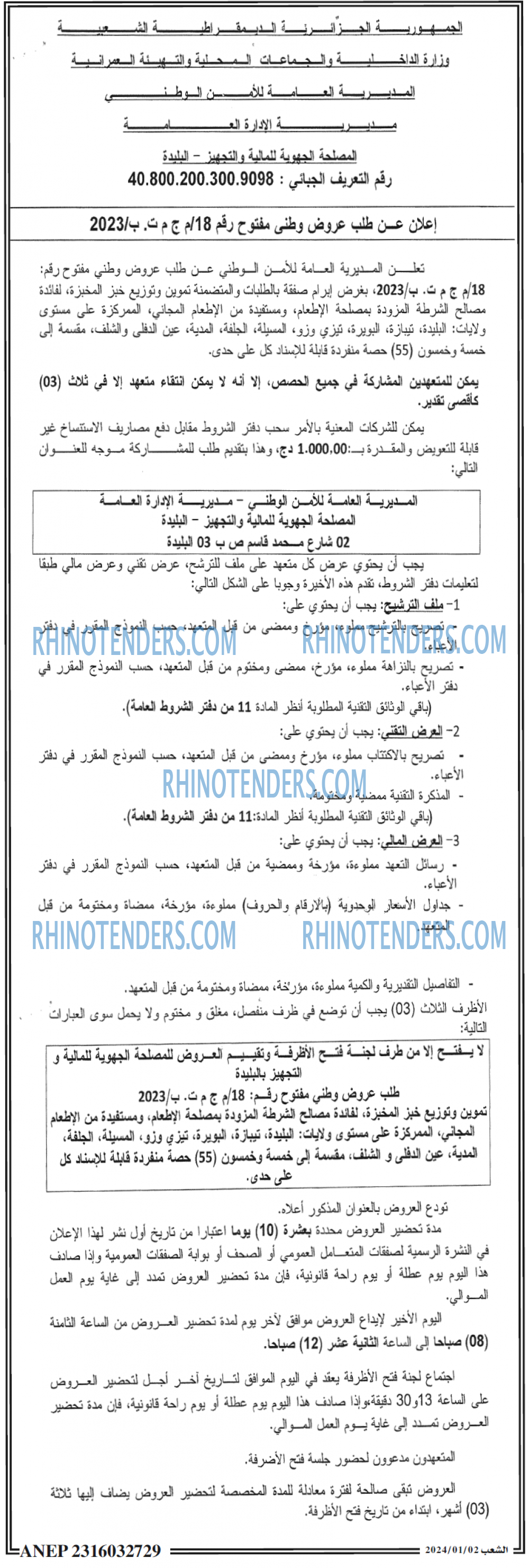 الشعب