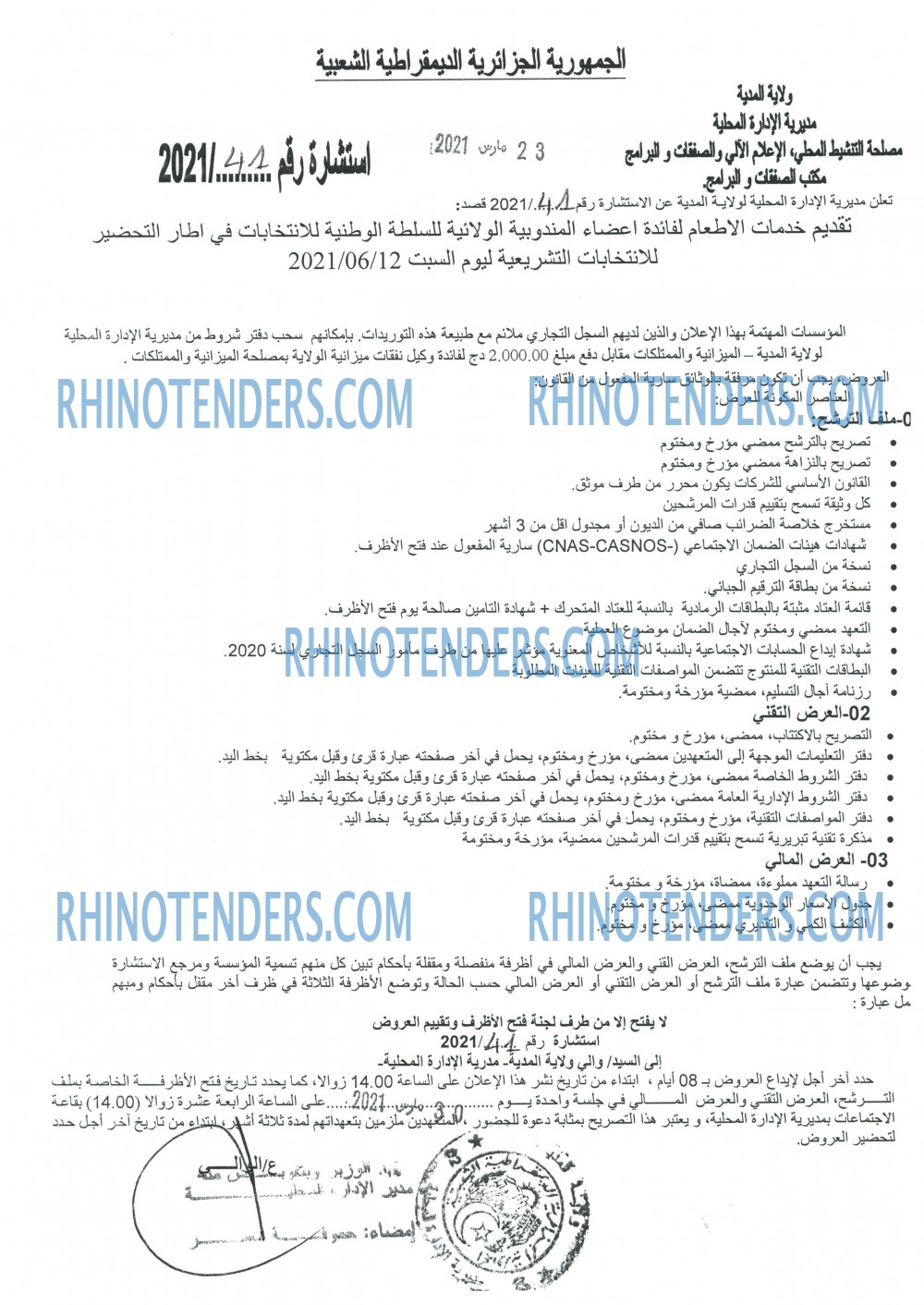 Rhinotenders
