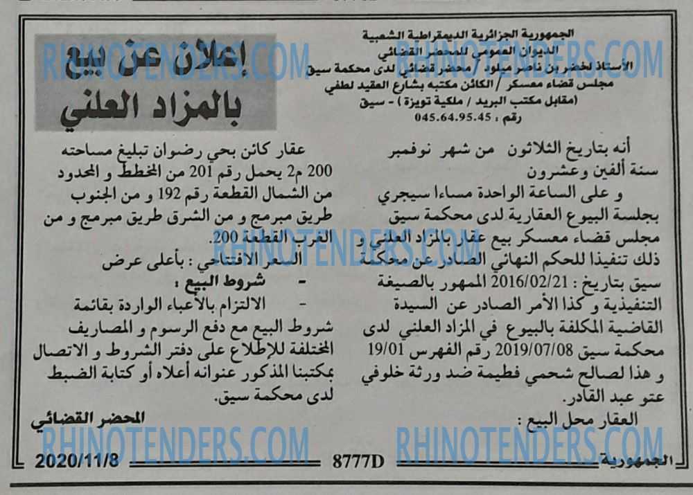 الجمهورية