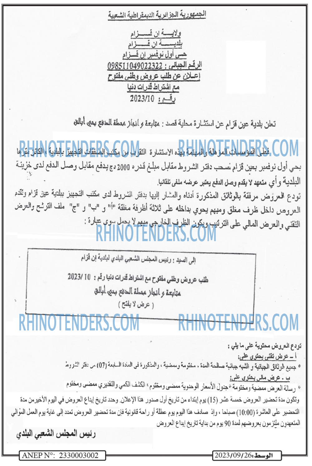 الوسط