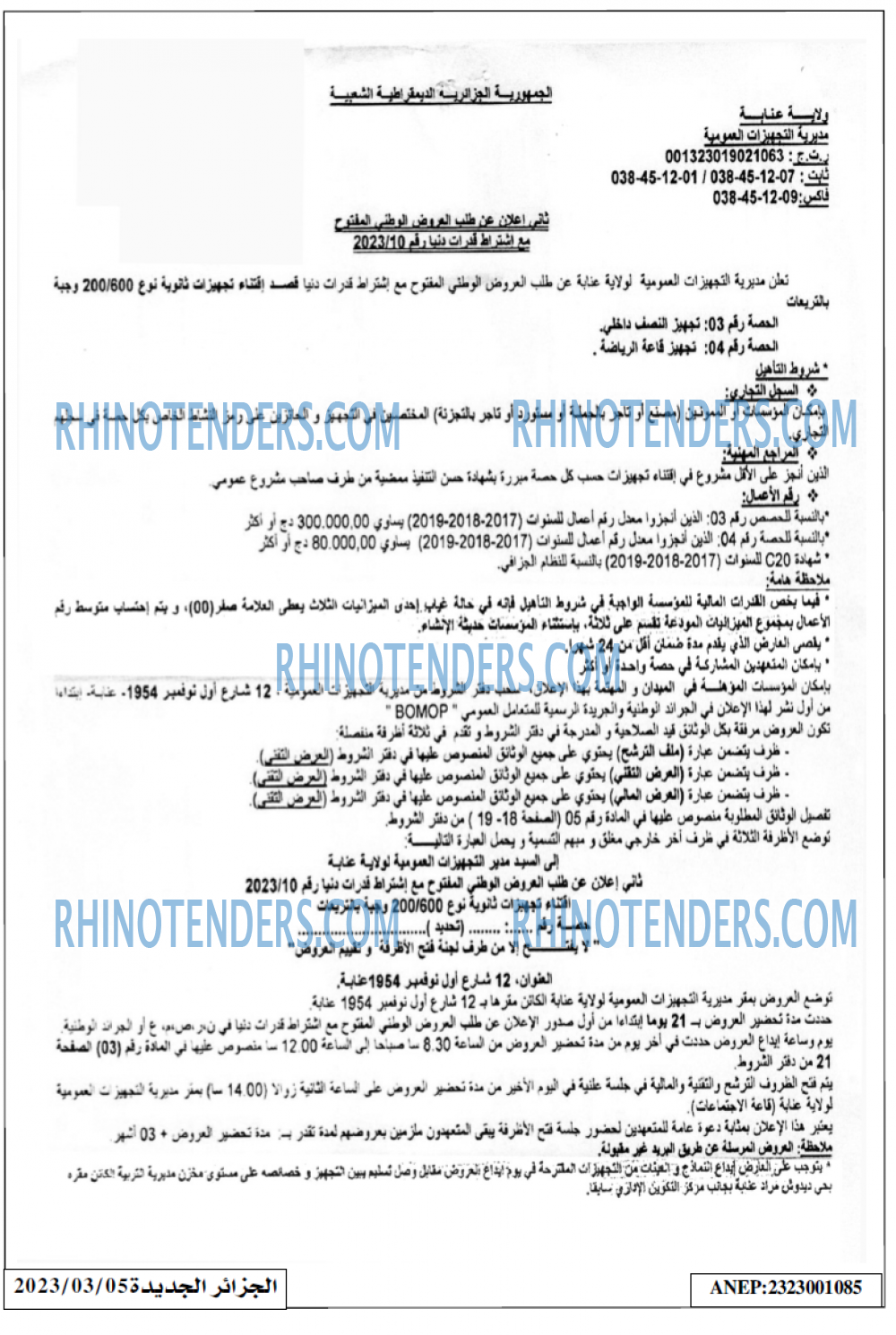 الجزائر الجديدة
