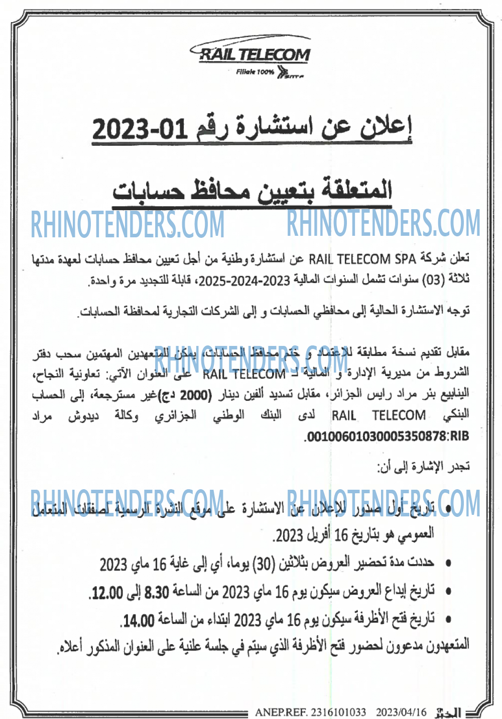 EL KHABAR