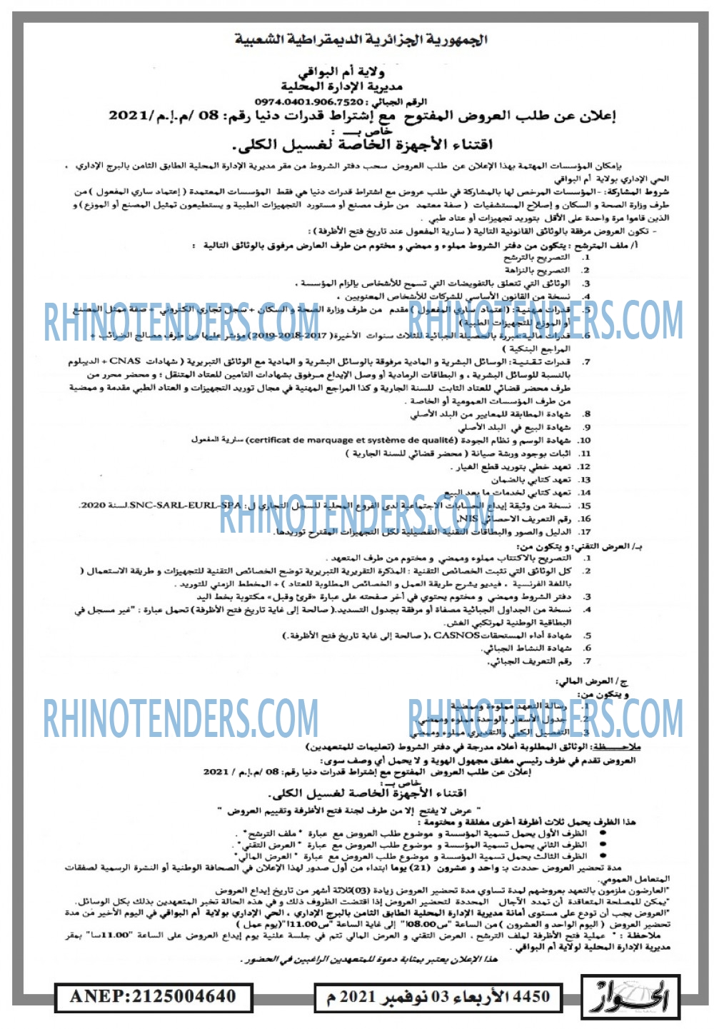 الحوار