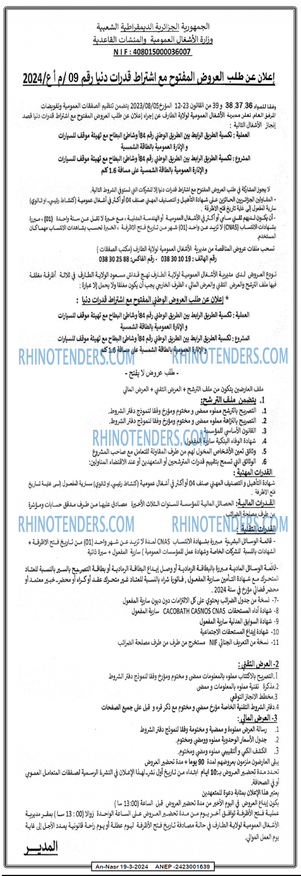AN-NASR