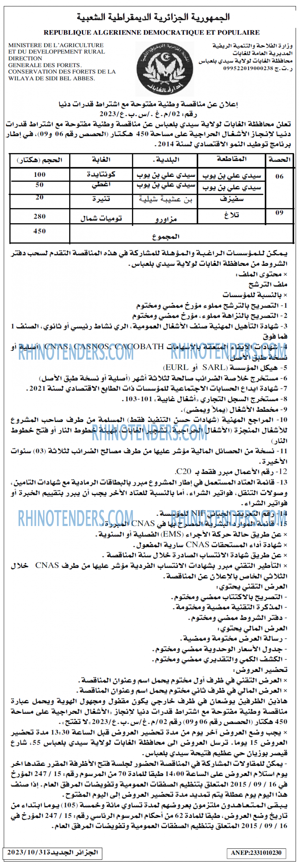 الجزائر الجديدة