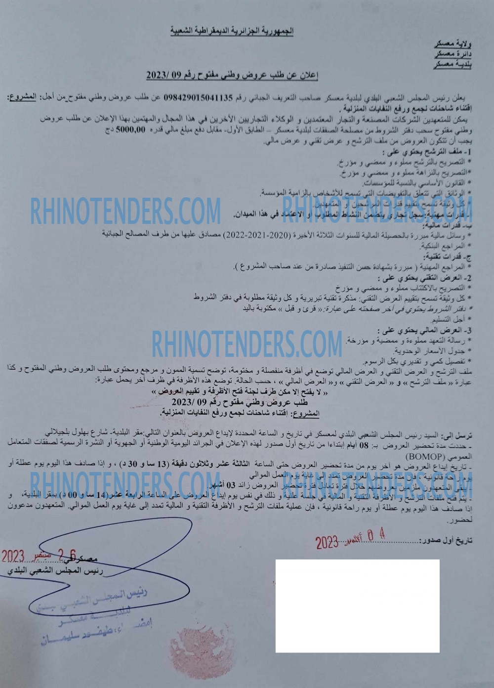 Rhinotenders