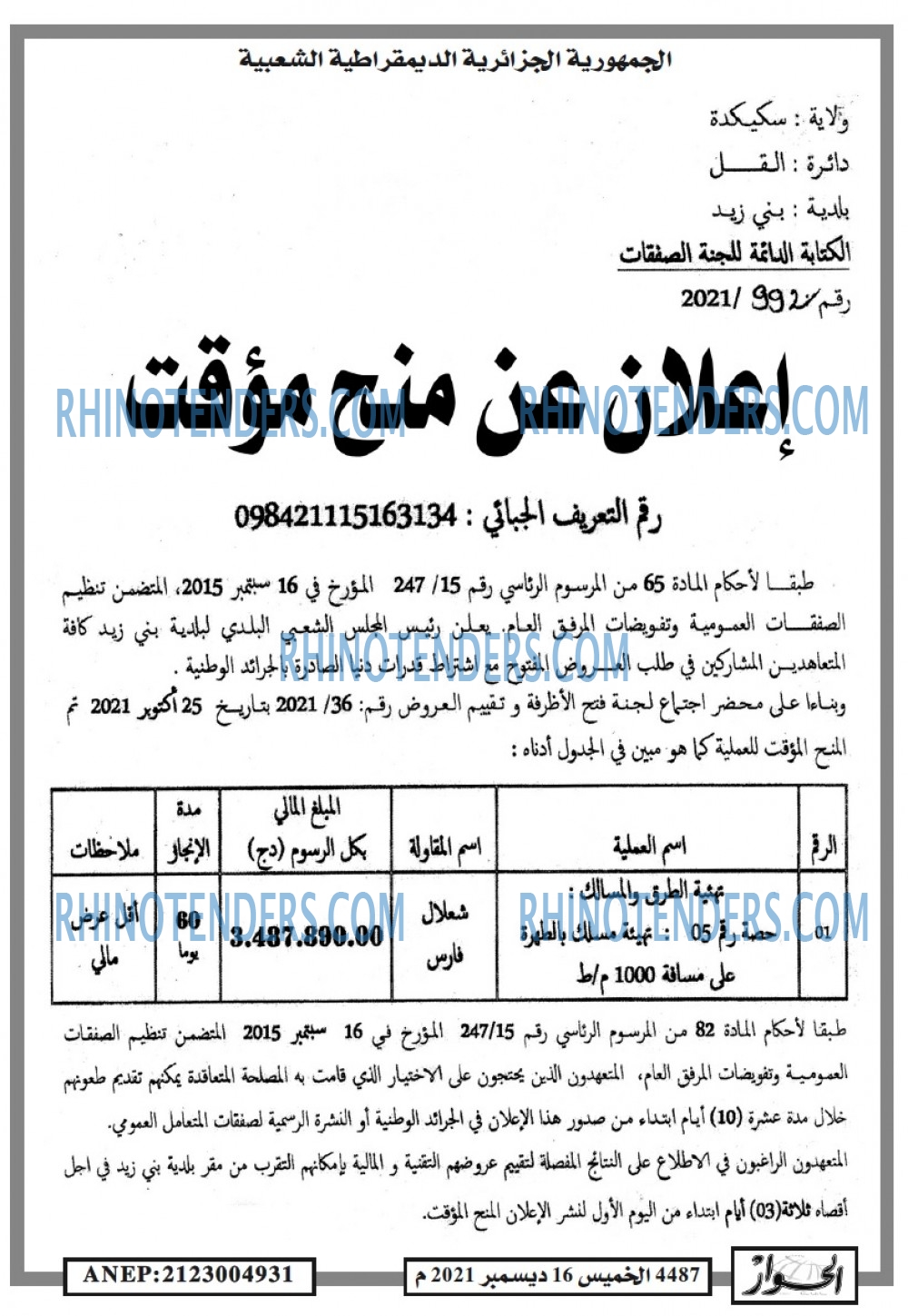 الحوار