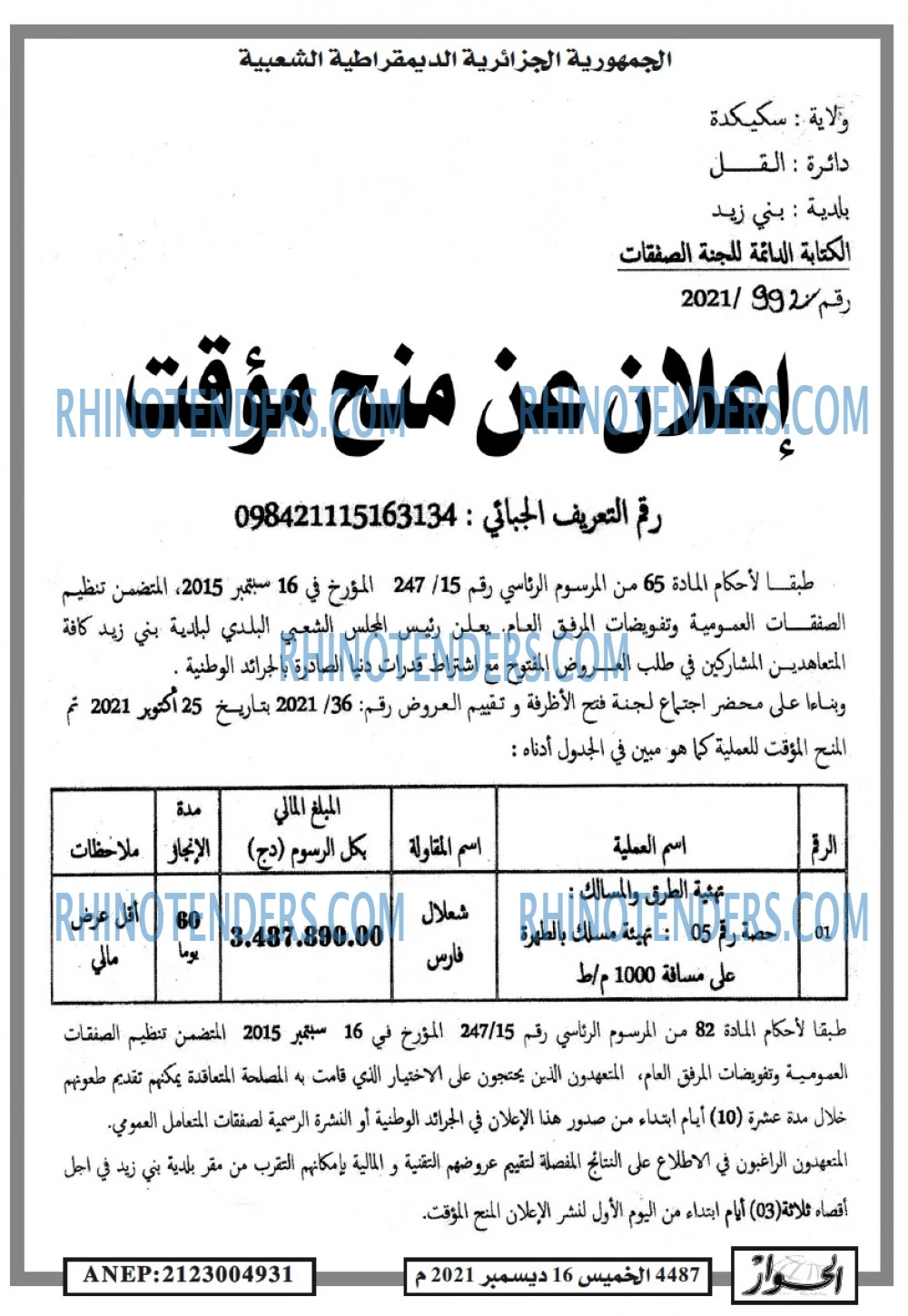 الحوار