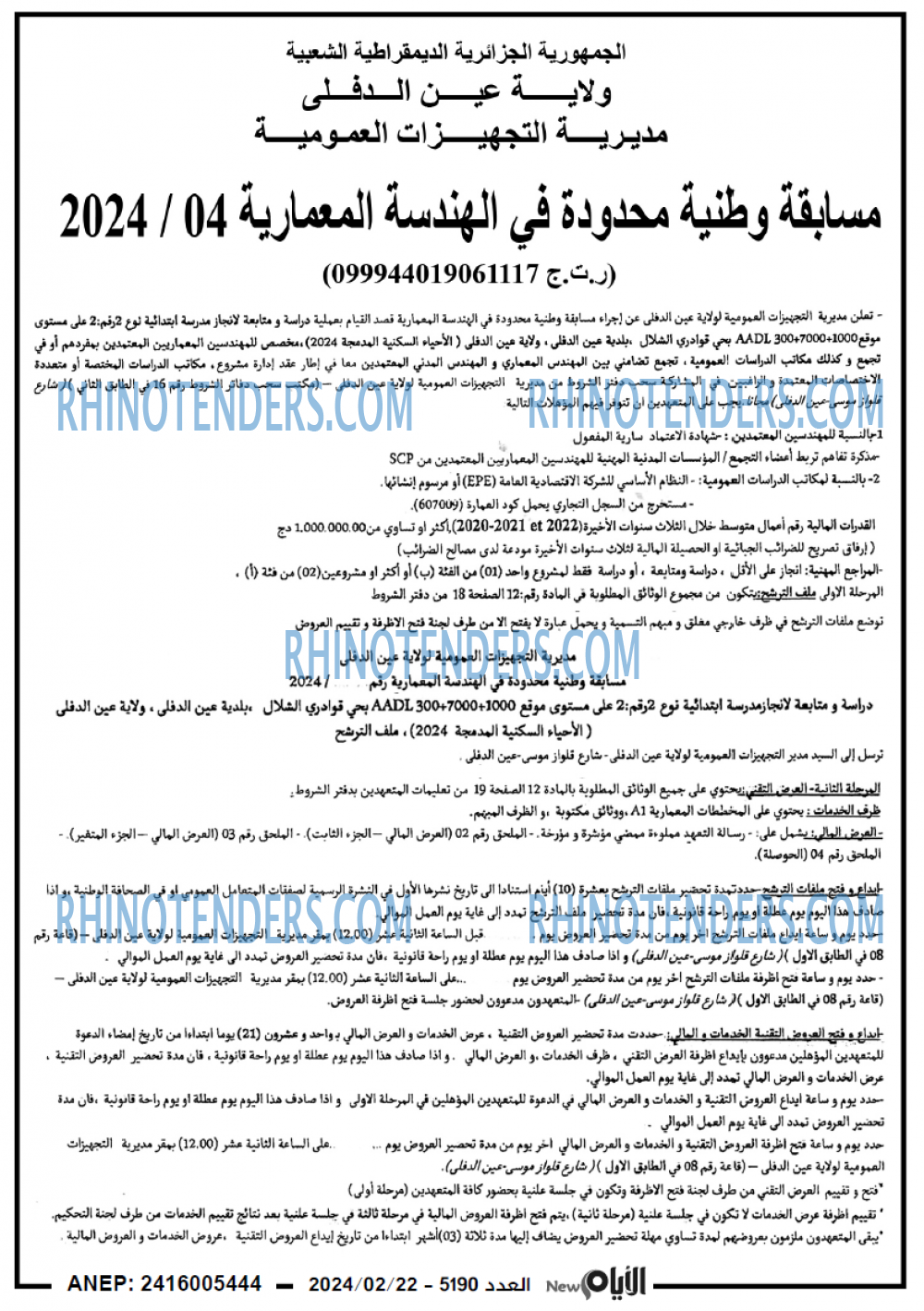 الايام