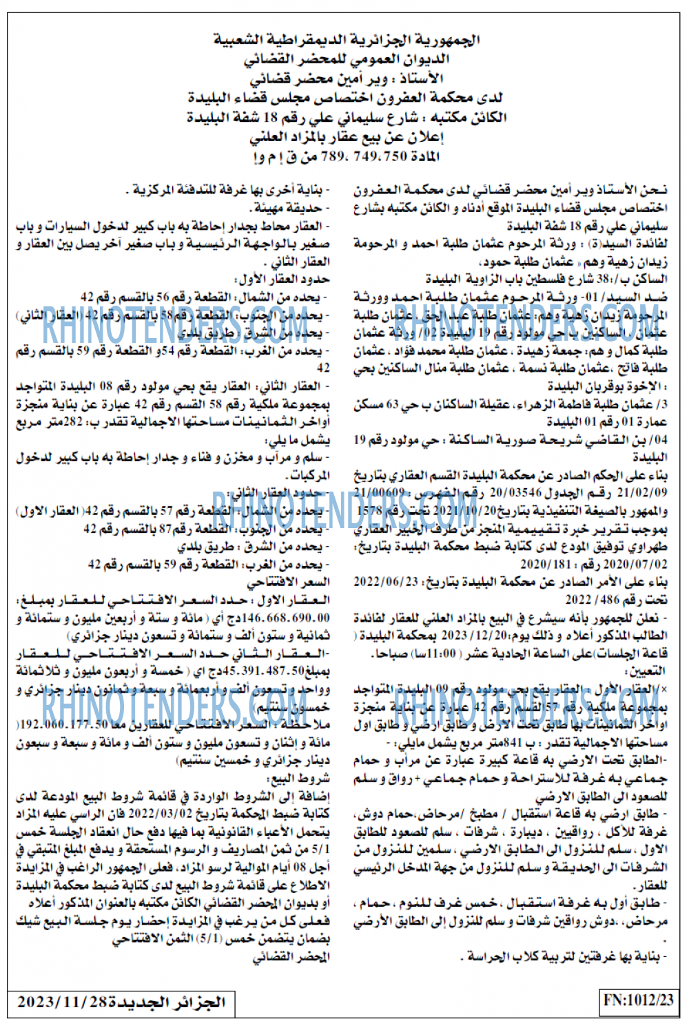 الجزائر الجديدة