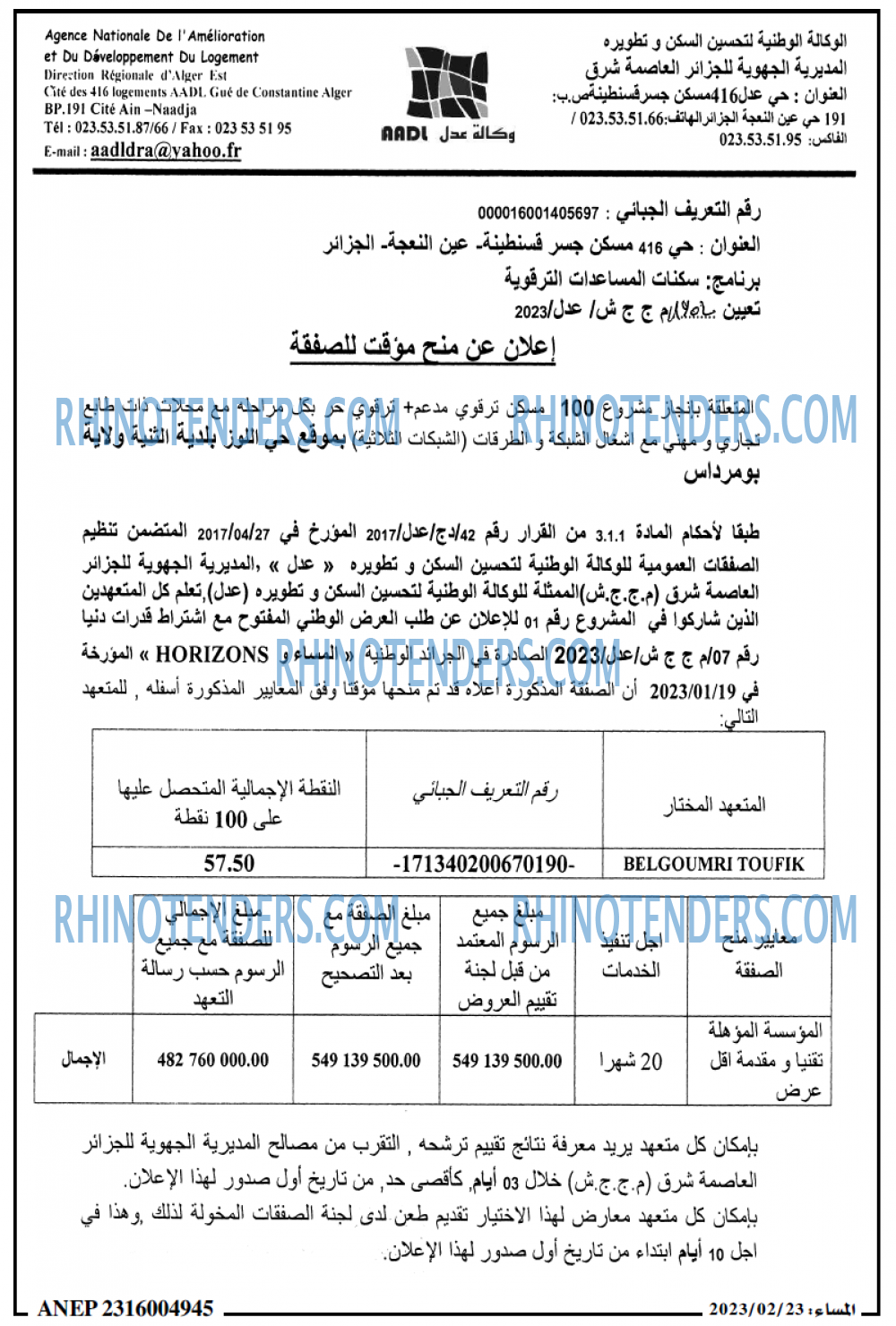 المساء