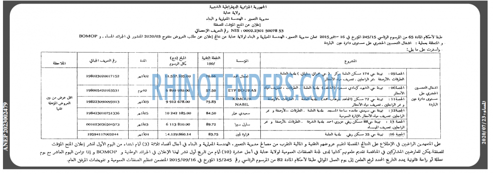 المساء