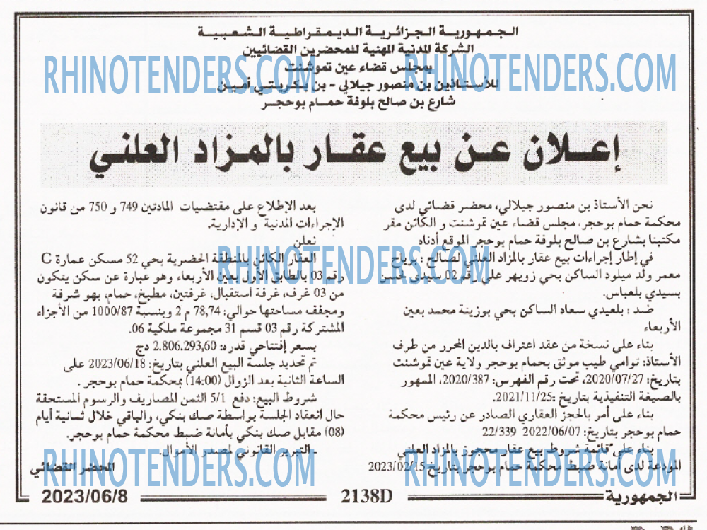 الجمهورية
