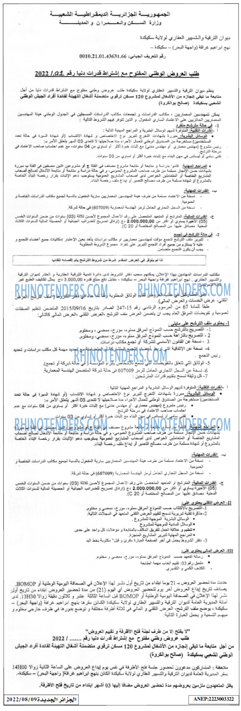 الجزائر الجديدة