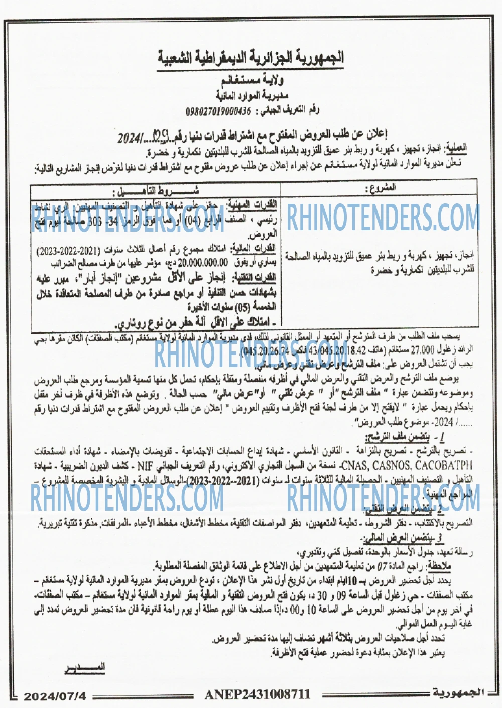 الجمهورية