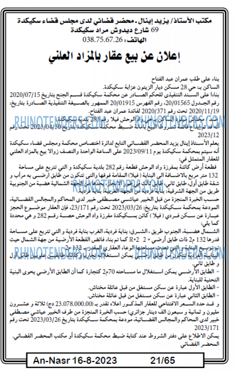 AN-NASR