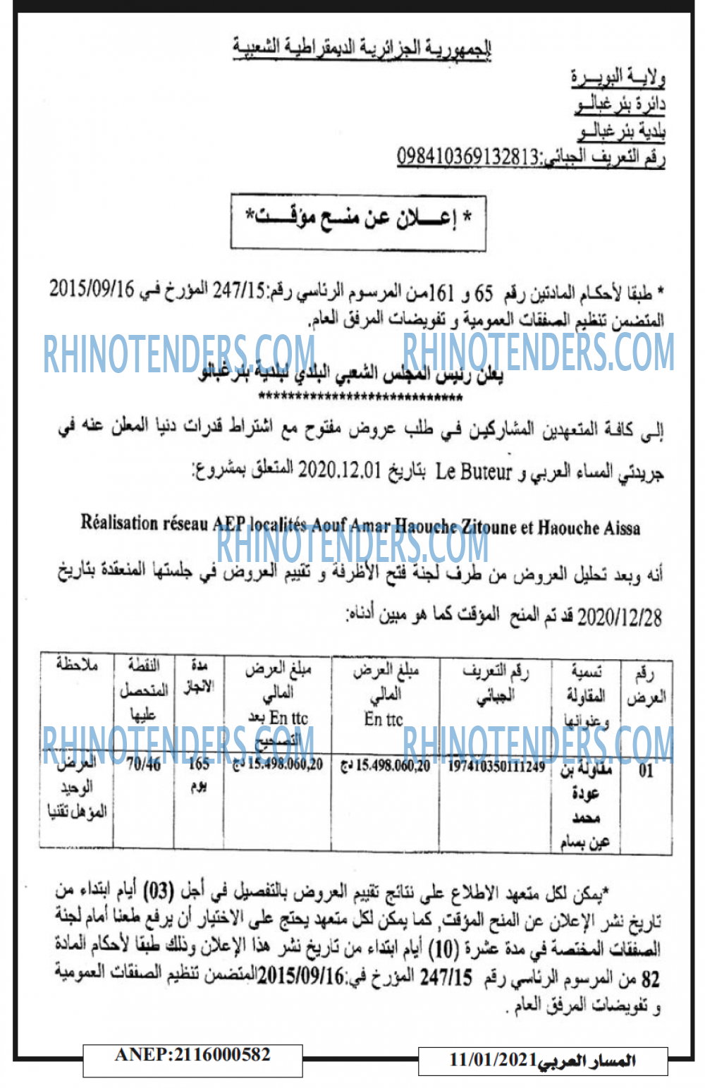 المسار العربي