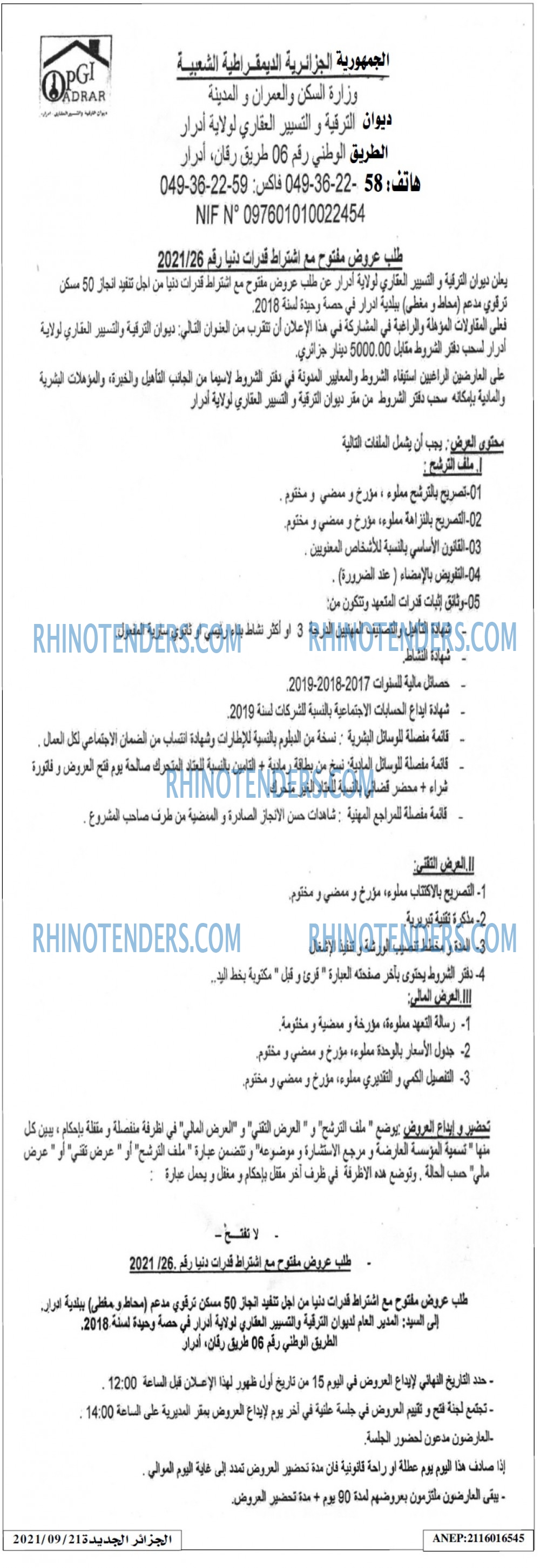 الجزائر الجديدة