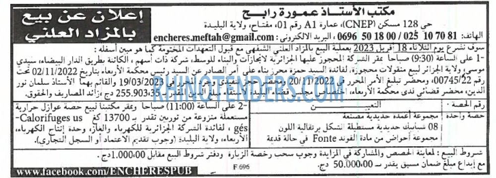 EL KHABAR