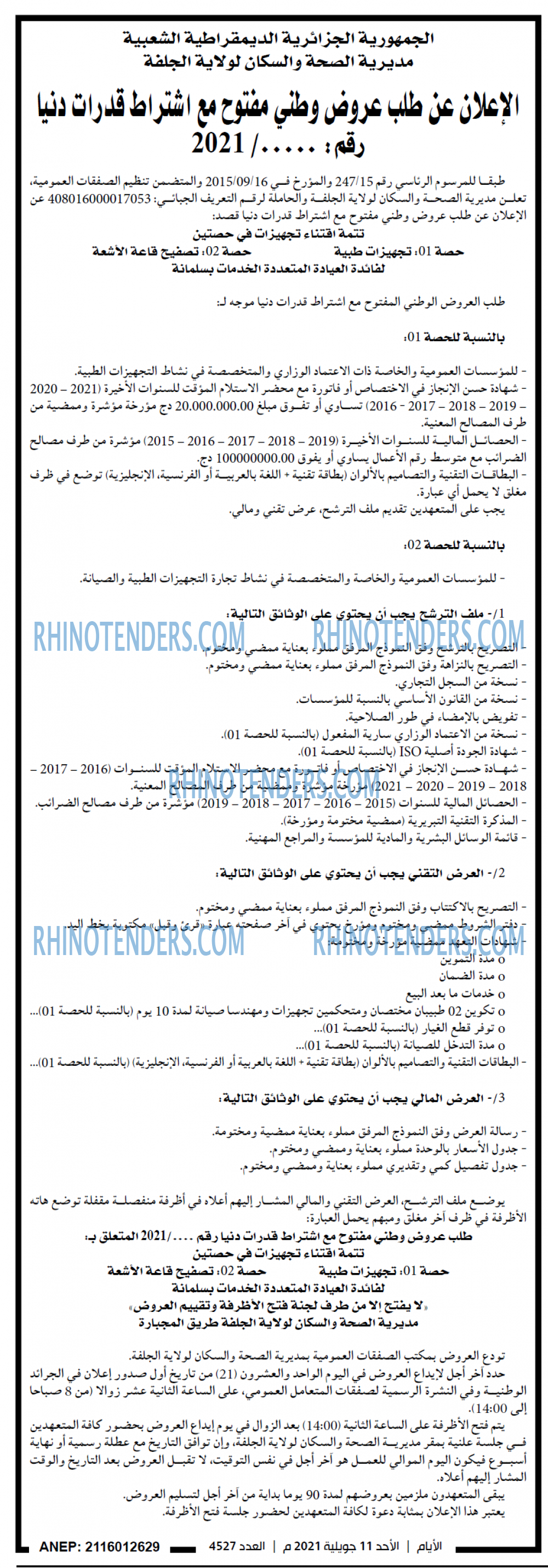 الايام